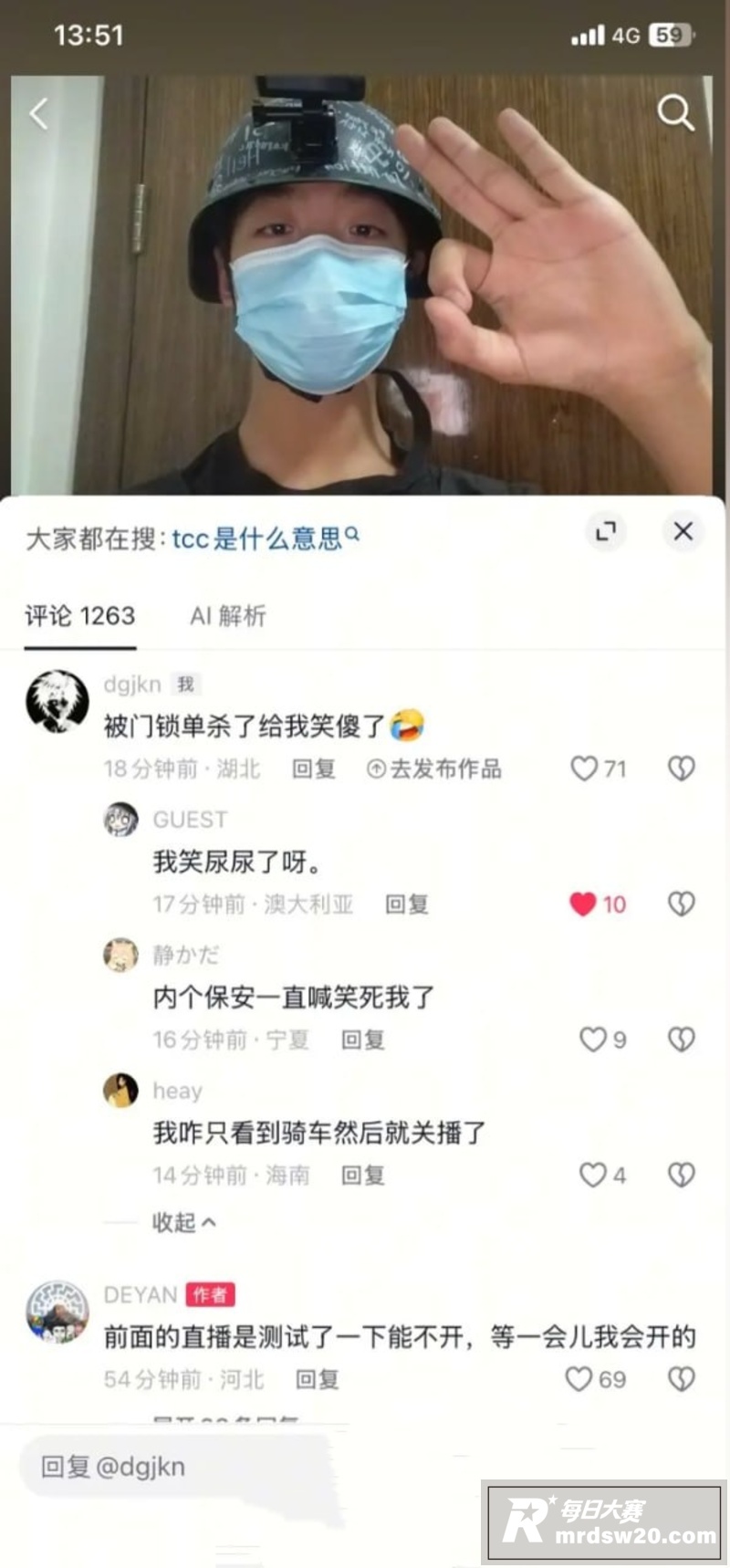 中国第一起直播袭击校相关图片1
